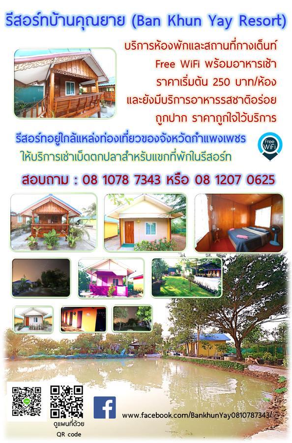 Ban Khun Yay Hotel Kamphaeng Phet Exterior foto